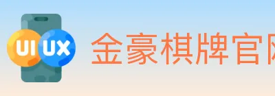 金豪棋牌官网 logo